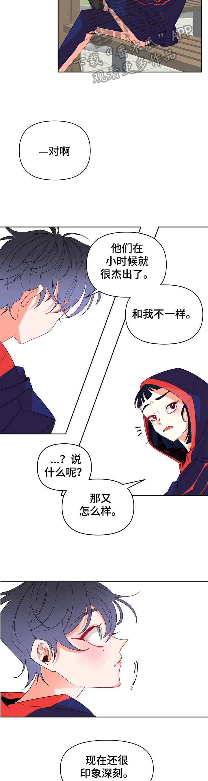 青春年华免费观看完整版漫画,第31章：相片2图