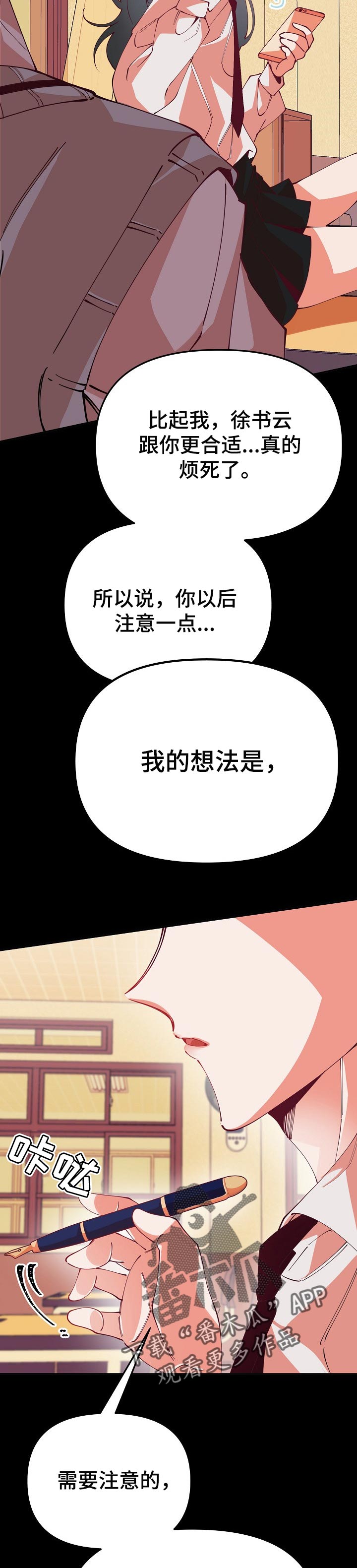 青春年华电视剧全集免费观看漫画,第61章：复杂2图