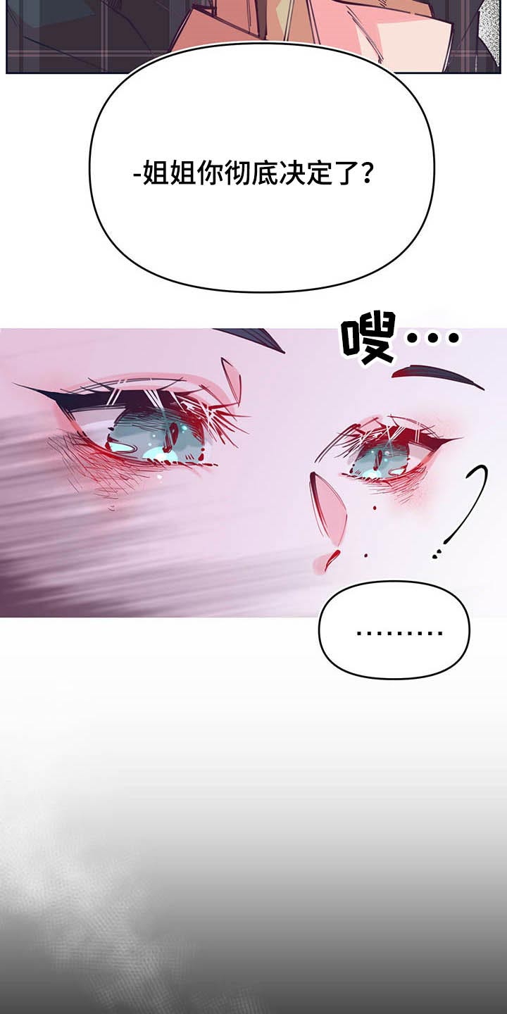 青春年华漫画,第106章：看望2图