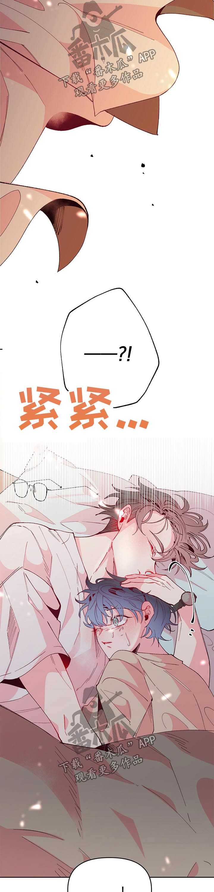 青春年华纪录片漫画,第91章：照顾2图