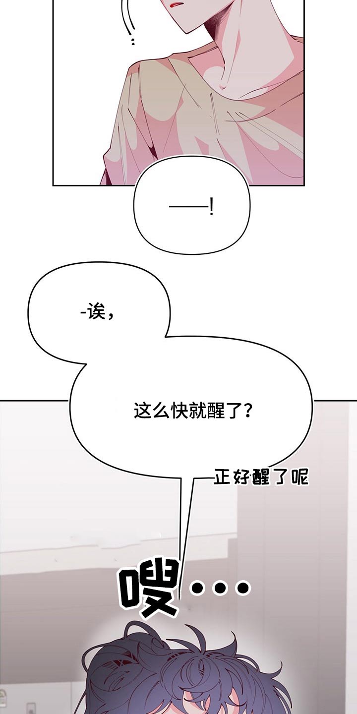 青春年华40集漫画,第98章：无精打采2图