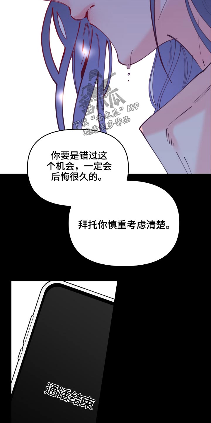 青春年华漫画,第110章：训练2图