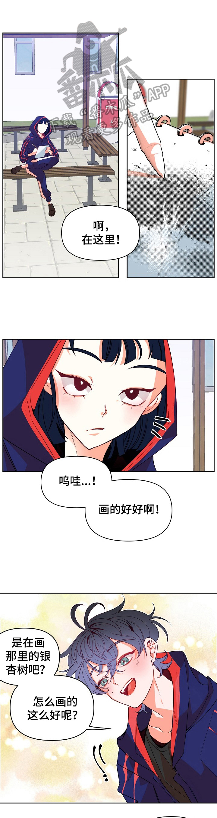 青春年华全文免费阅读漫画,第31章：相片1图