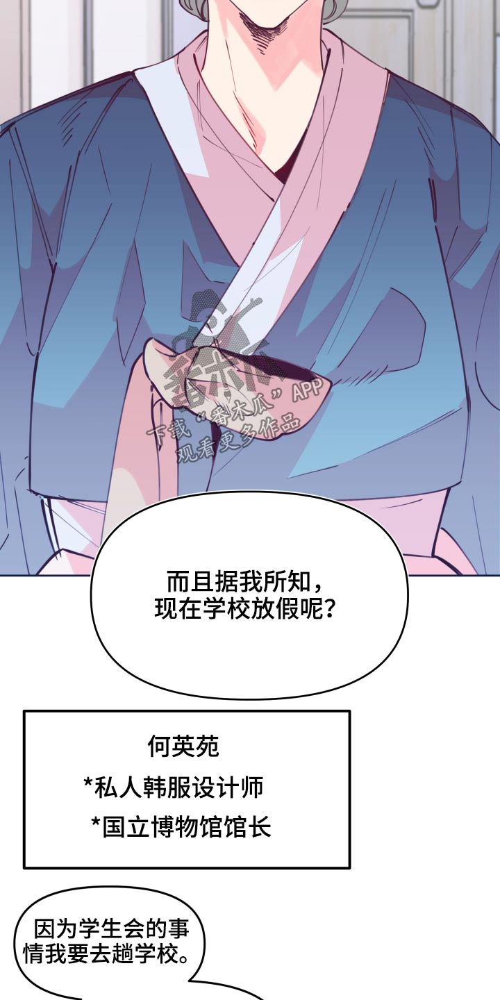 青春年华电视剧46集漫画,第108章：饭菜1图