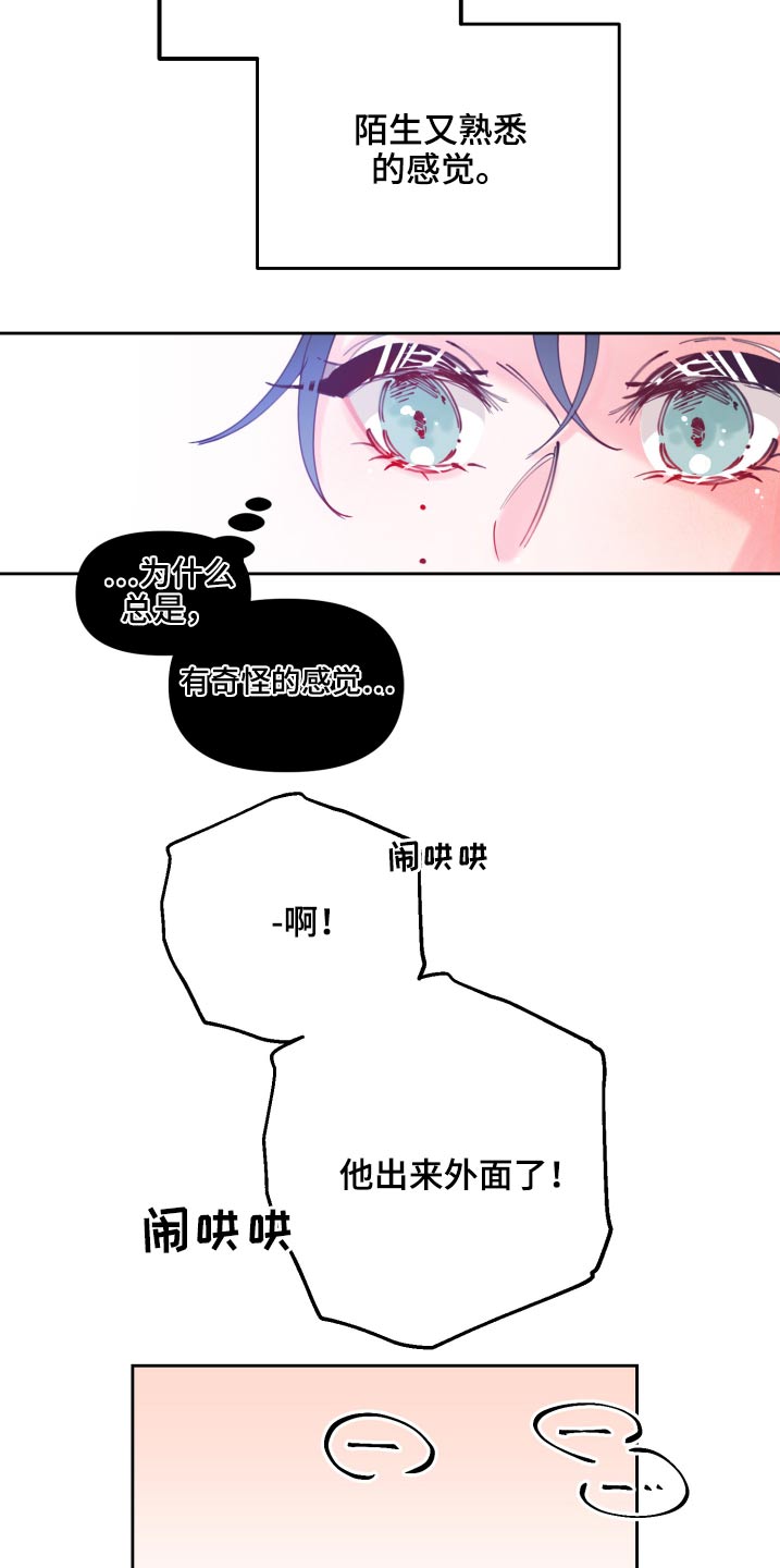 青春年华是什么意思漫画,第111章：新生(完结）2图
