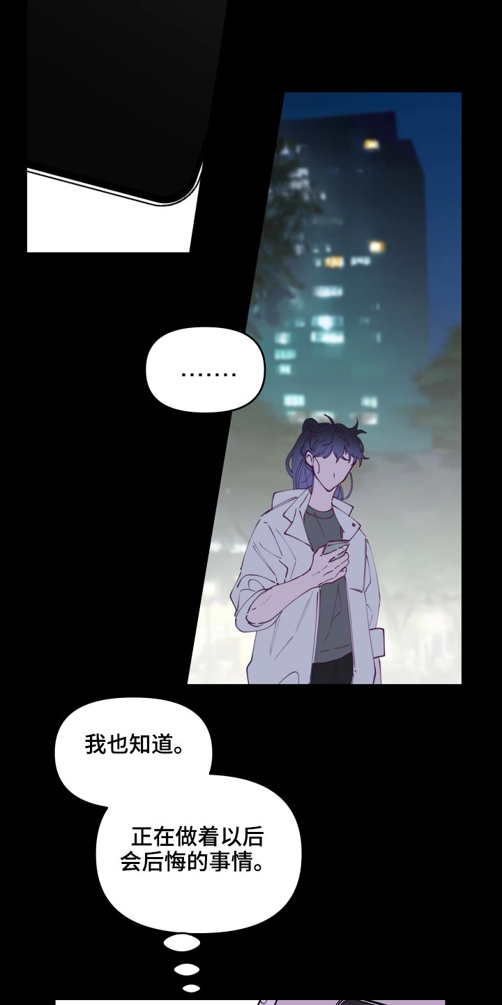 青春年华漫画,第110章：训练1图