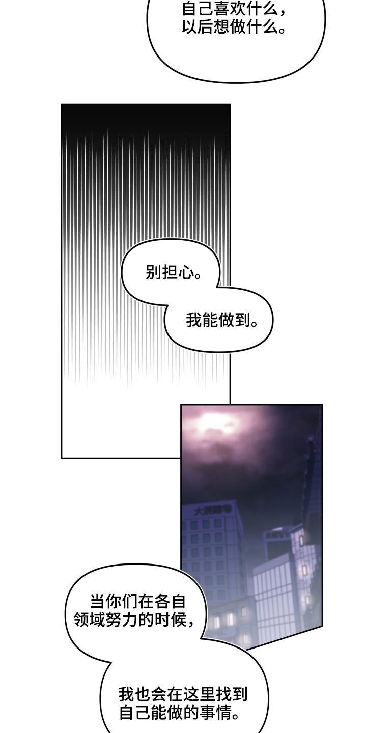 青春年华电视剧漫画,第111章：新生(完结）1图