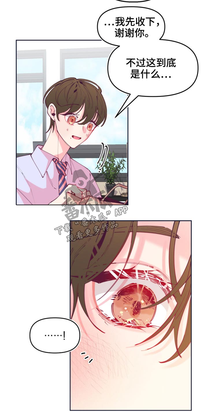 青春年华漫画,第108章：饭菜2图