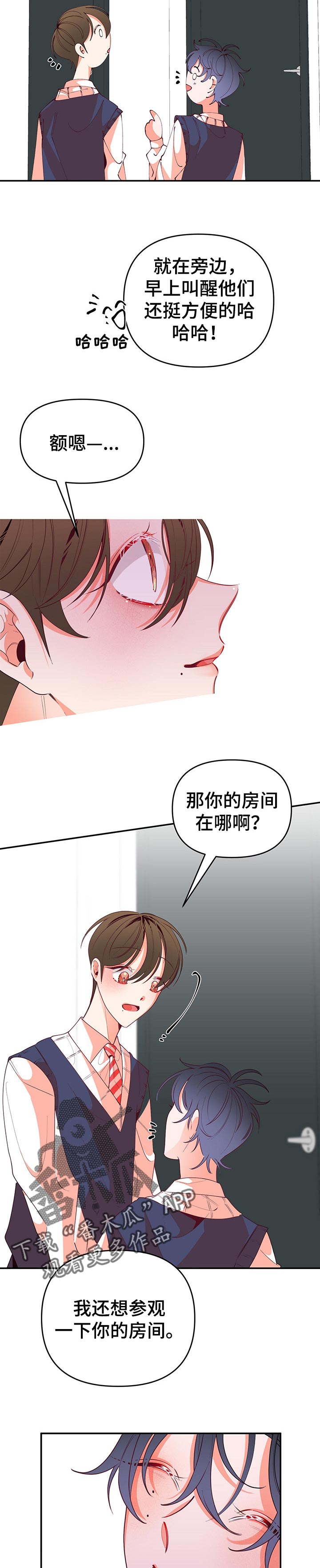 青春年华下一句是什么漫画,第66章：做饭1图