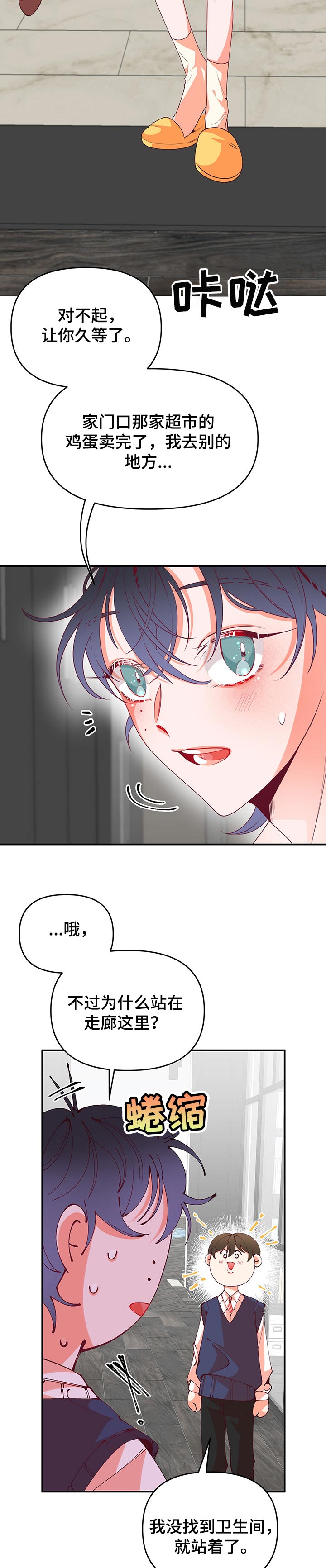 青春年华歌曲原唱视频漫画,第67章：不会说谎1图