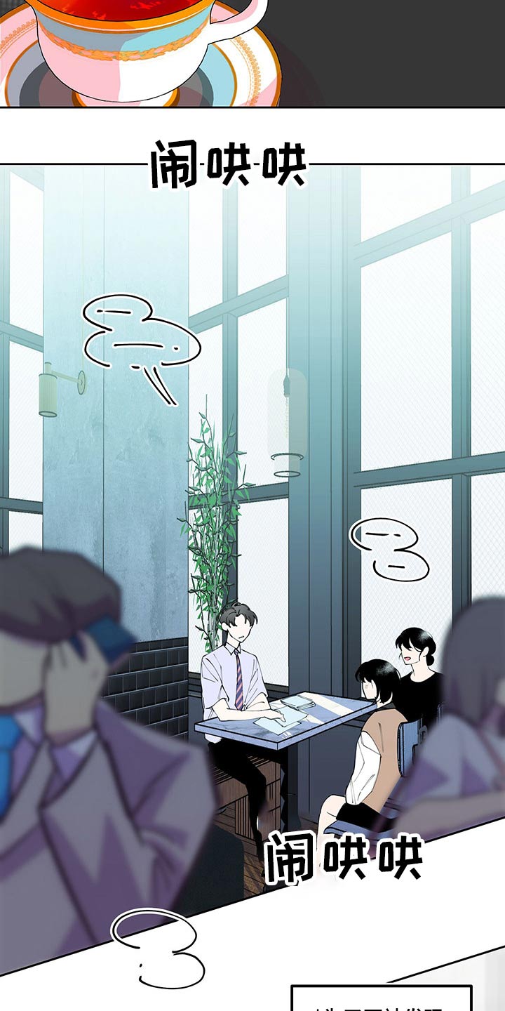 青春年华的反义词漫画,第103章：发现2图