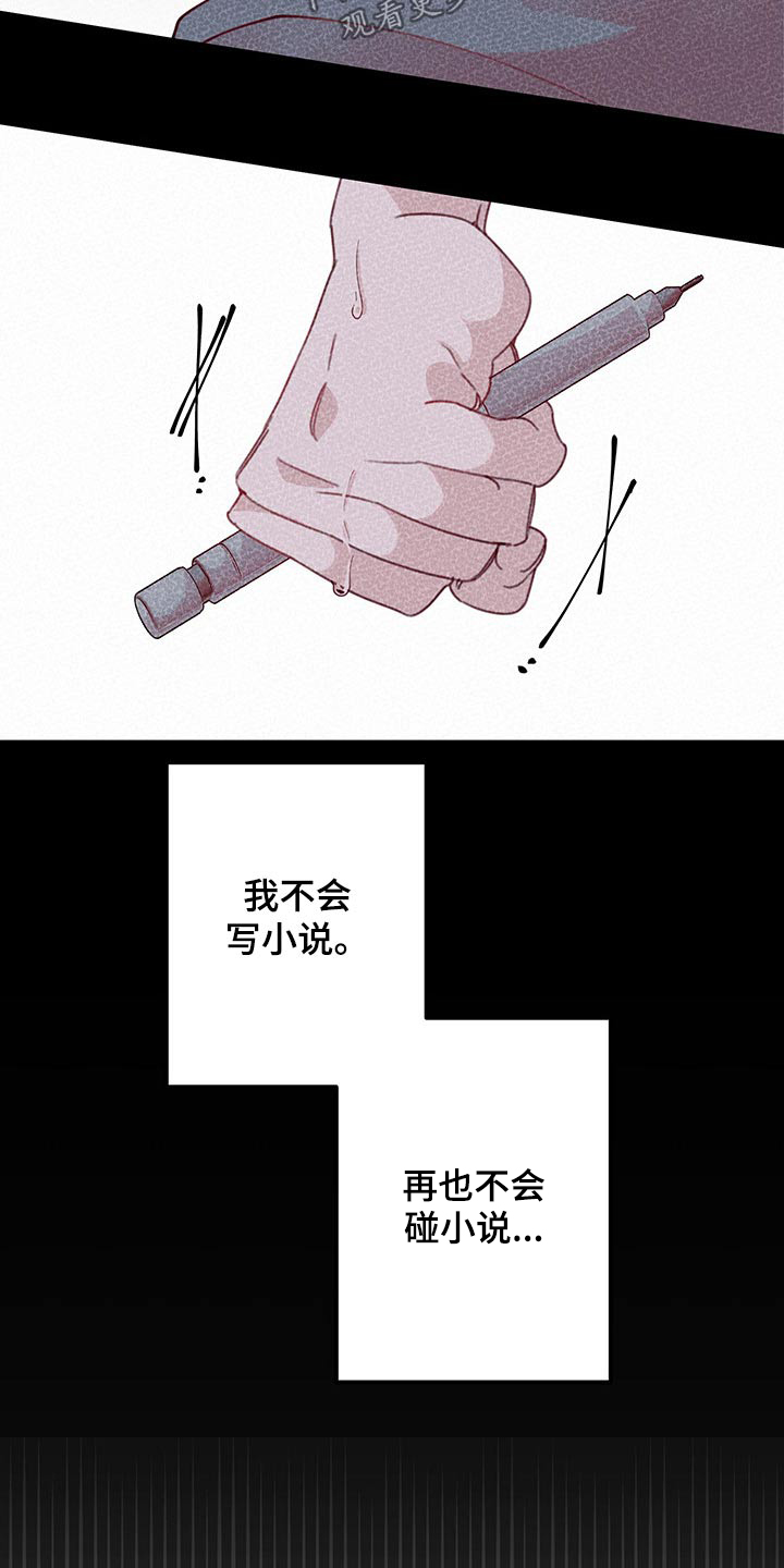 青春年华漫画,第101章：好好的活着1图