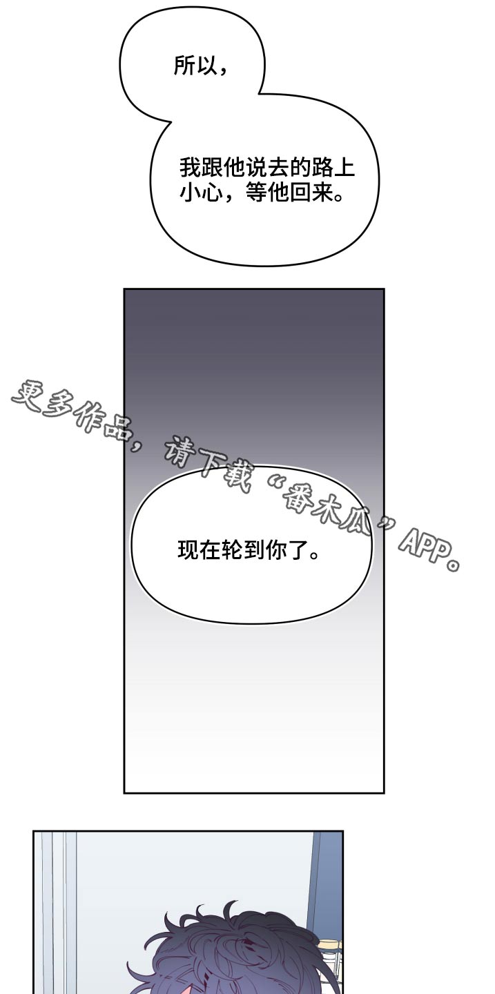 青春年华安全护航法制教育漫画,第111章：新生(完结）1图