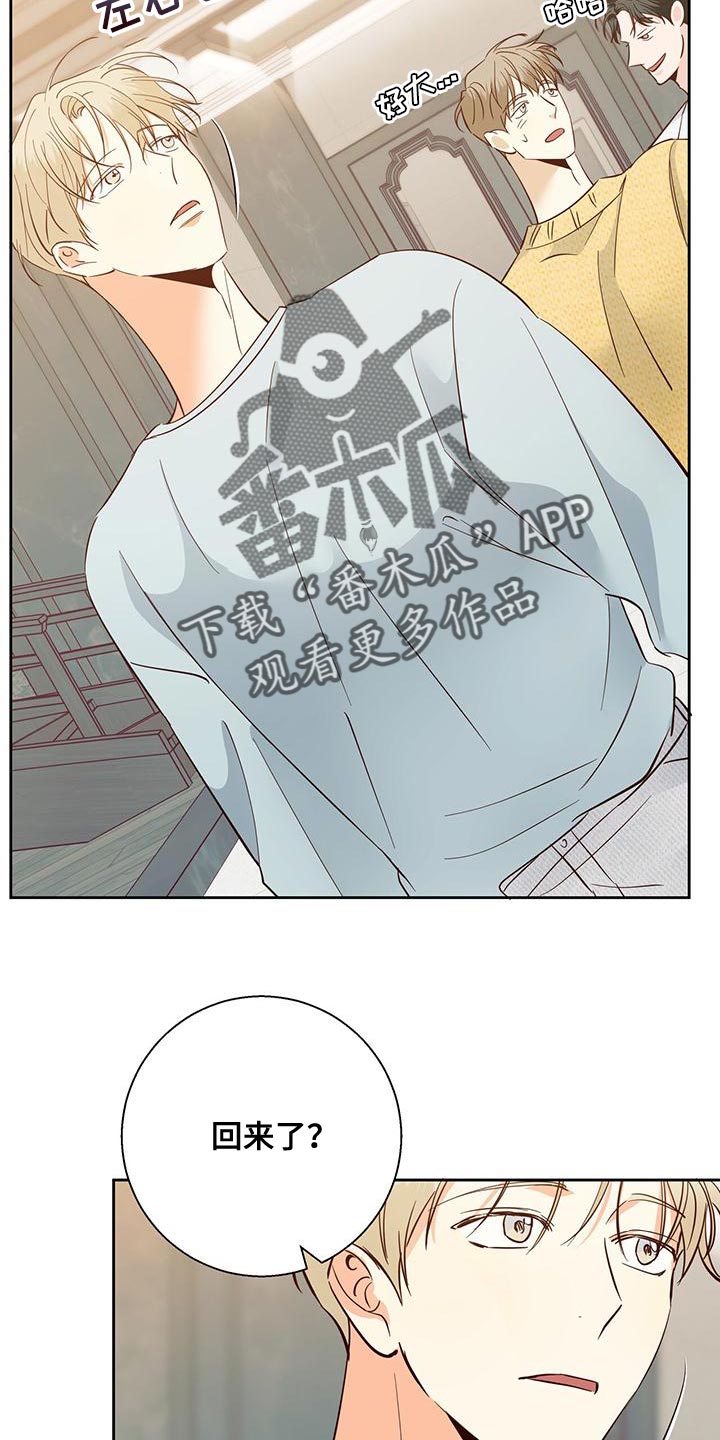 危险便利店推荐漫画,第175章：【第三季】聚餐2图