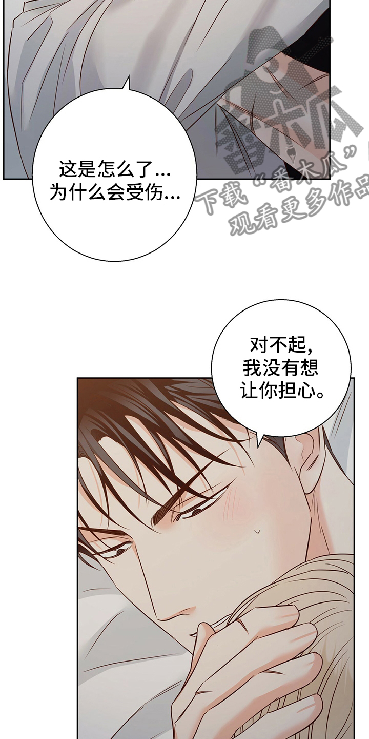 危险便利店新作漫画,第105章：【第二季】借口2图