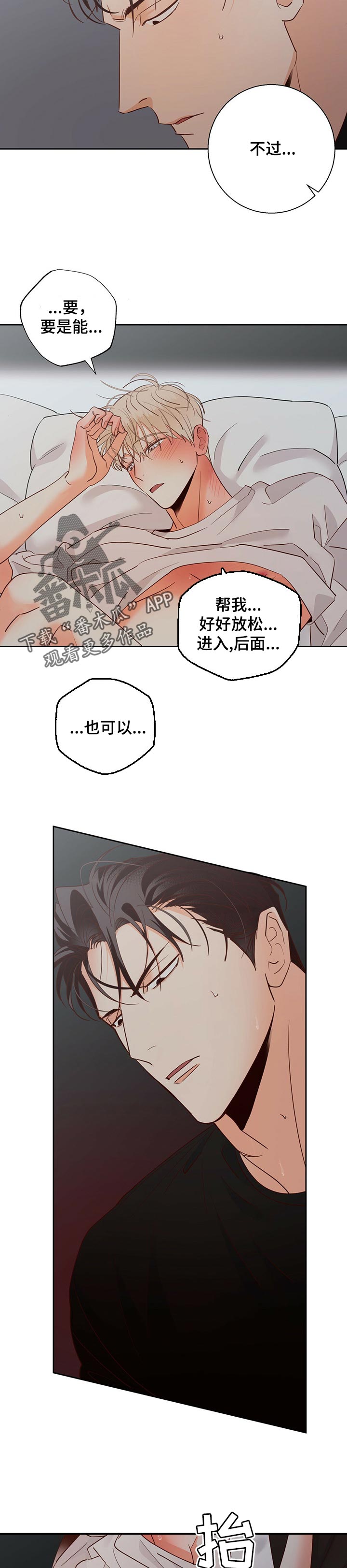 危险便利店用日语怎么说漫画,第74章：【第二季】没想到2图