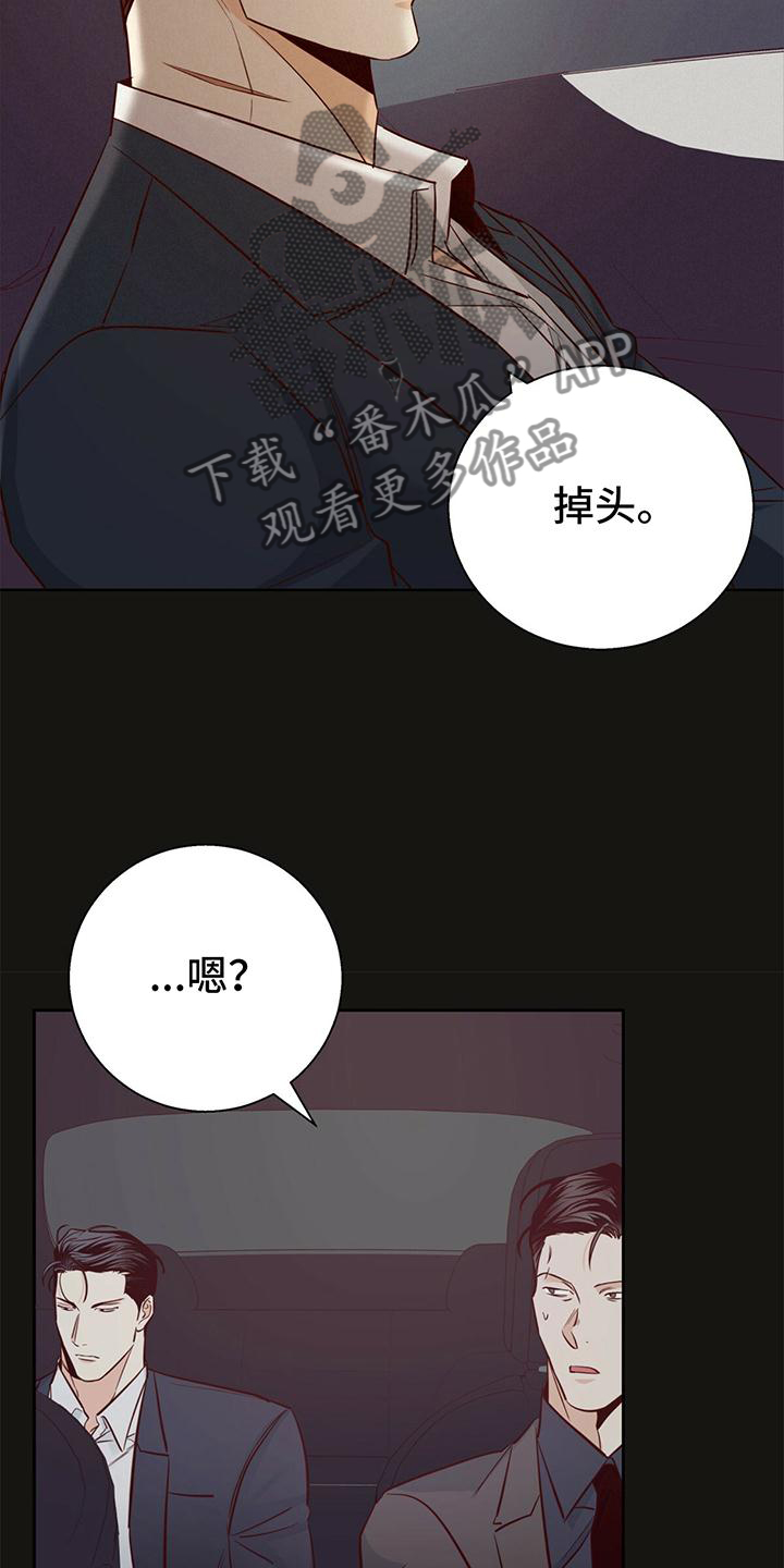 危险便利店未增删免费第几章有车漫画,第139章：【第三季】放过1图