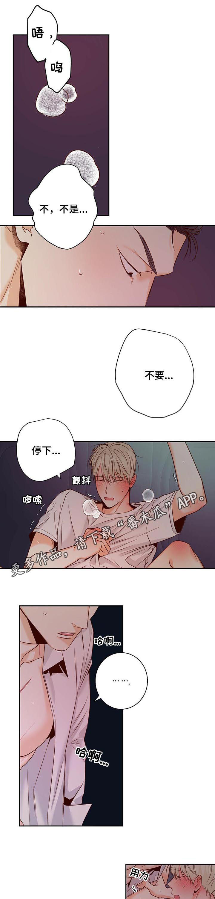 危险便利店还叫什么漫画,第43章：放你走1图