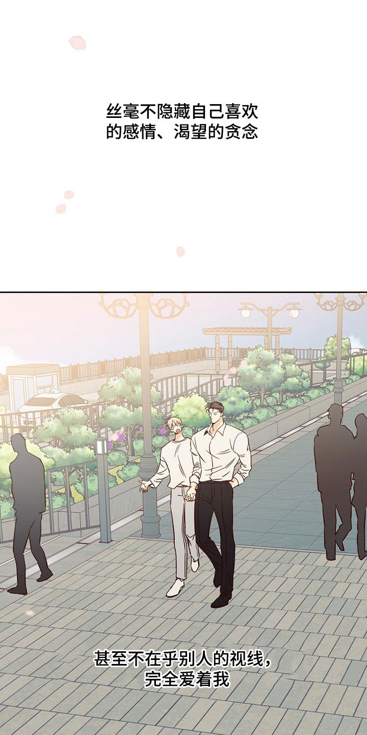 危险便利店第三季免费漫画,第192章：【番外】你果然喜欢年轻人2图