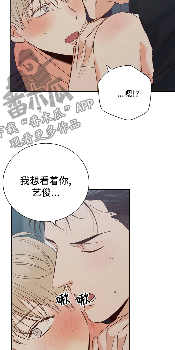 危险便利店9漫画,第104章：【第二季】娇气1图