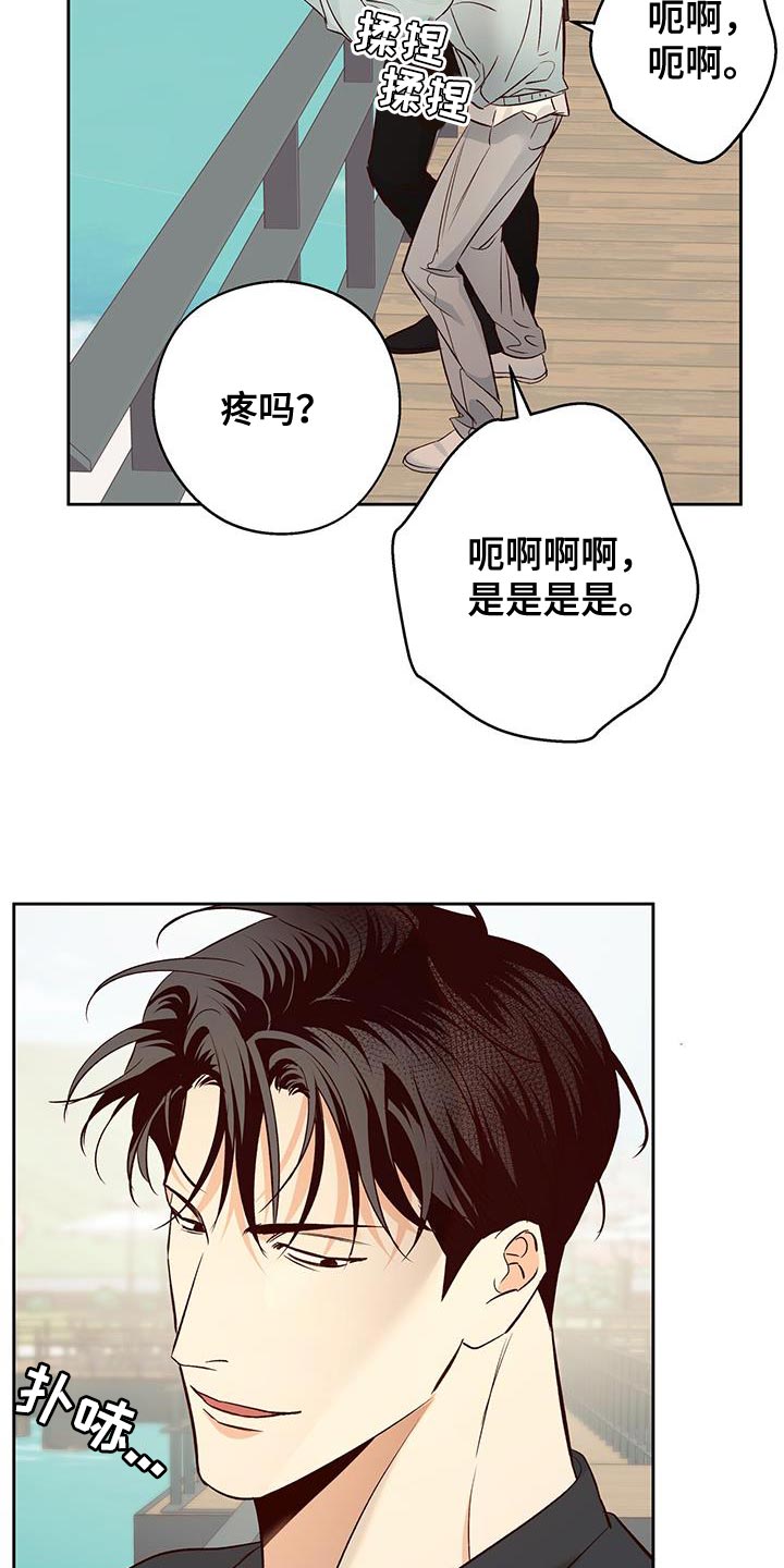 危险便利店资源漫画,第181章：【第四季】请你吃午饭！1图