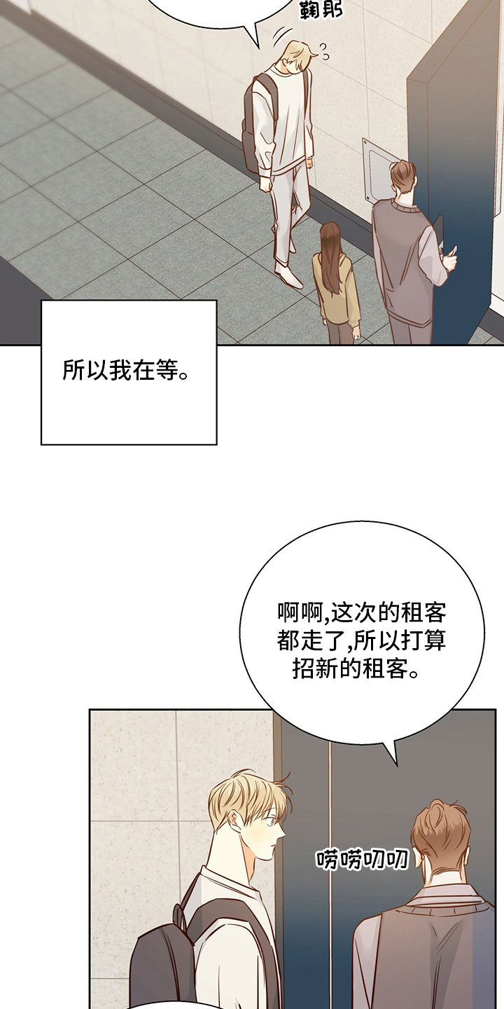 危险便利店10漫画,第112章：【第二季】不能告诉任何人1图