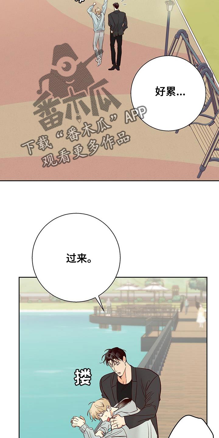 危险便利店推荐漫画,第181章：【第四季】请你吃午饭！2图