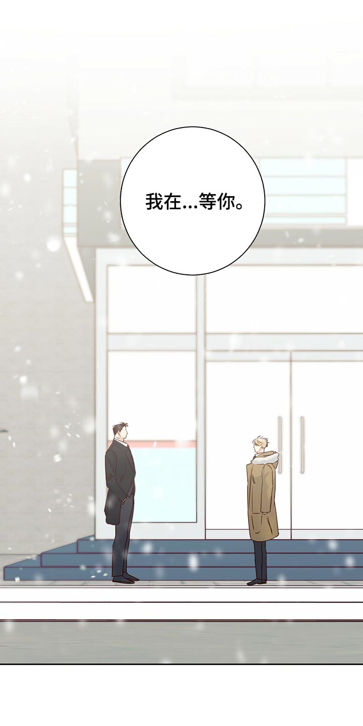 危险便利店还叫什么漫画,第156章：【第三季】知道一切的权力1图