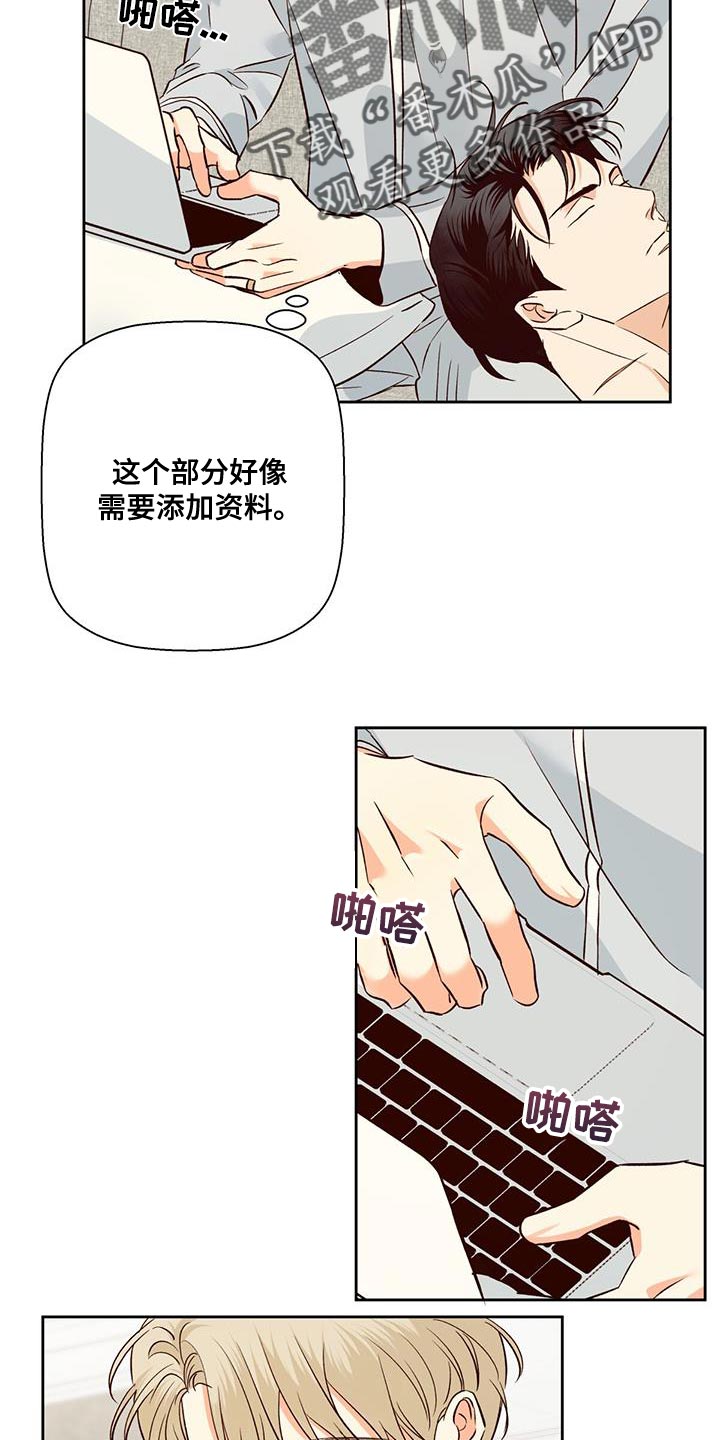 危险便利店全文免费阅读漫画,第179章：【第四季】开车2图