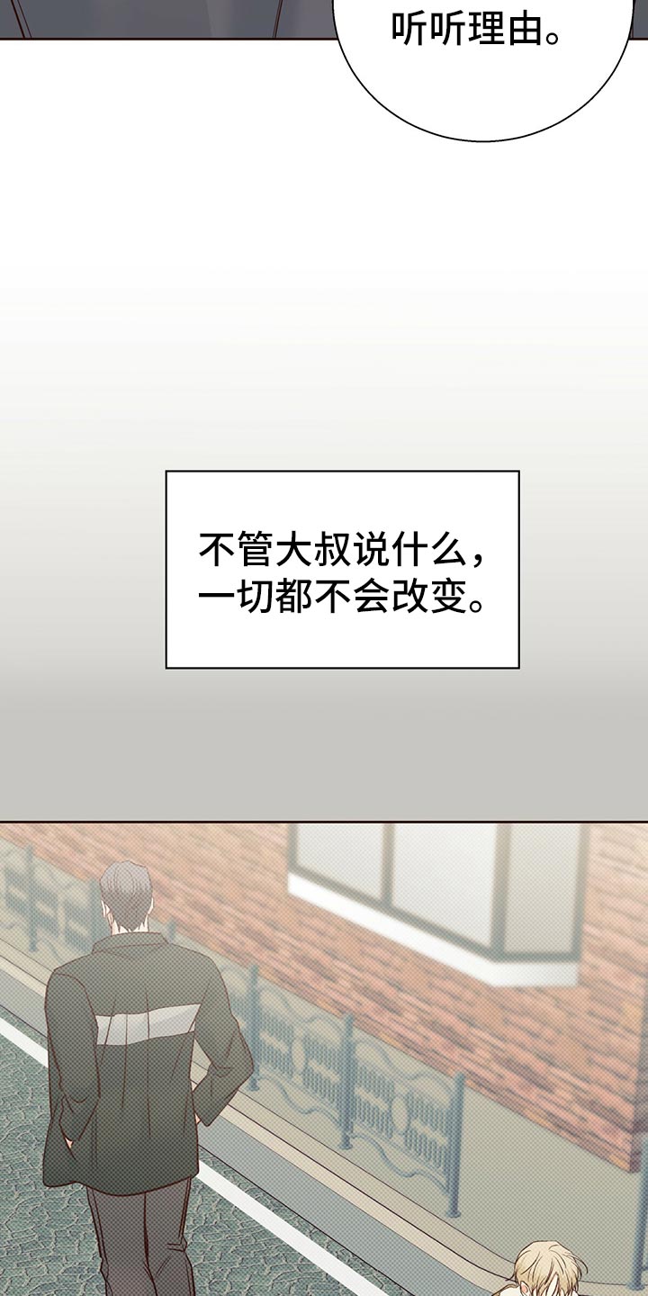 危险便利店完整版免费漫画,第138章：【第三季】狡辩的故事2图