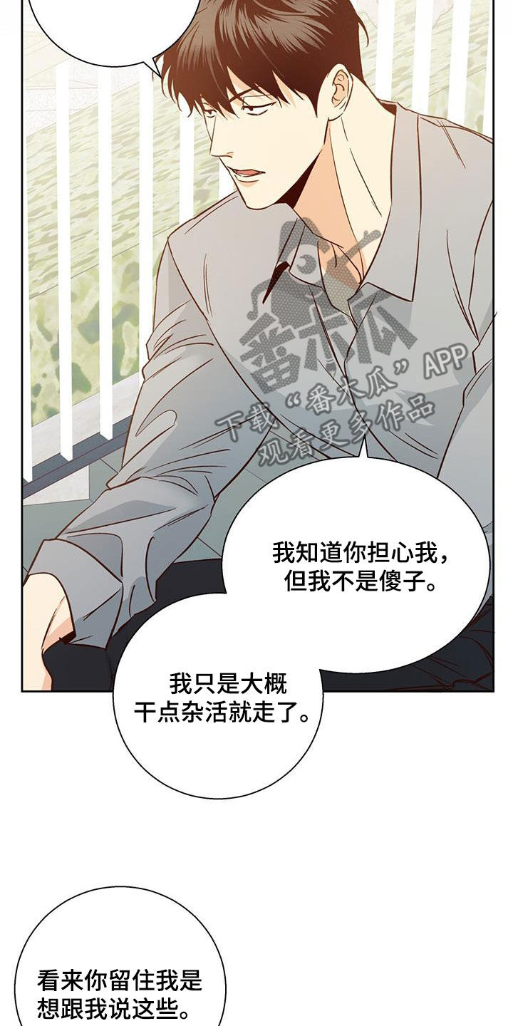 危险便利店详细剧情介绍漫画,第191章：【第四季】再也没梦到2图