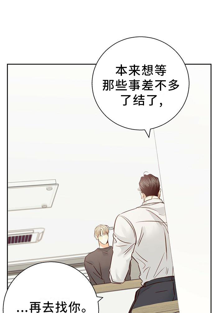 危险便利店外传漫画,第143章：【第三季】一塌糊涂1图