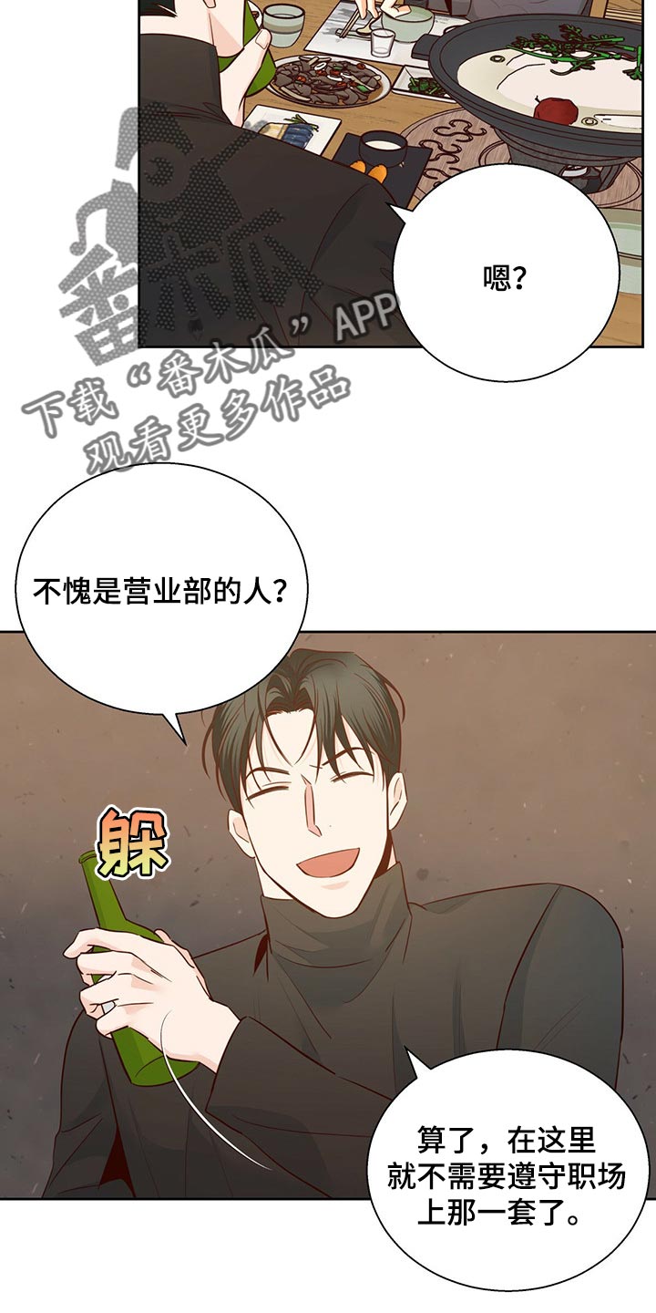 危险便利店还叫什么漫画,第123章：【第三季】当事人2图