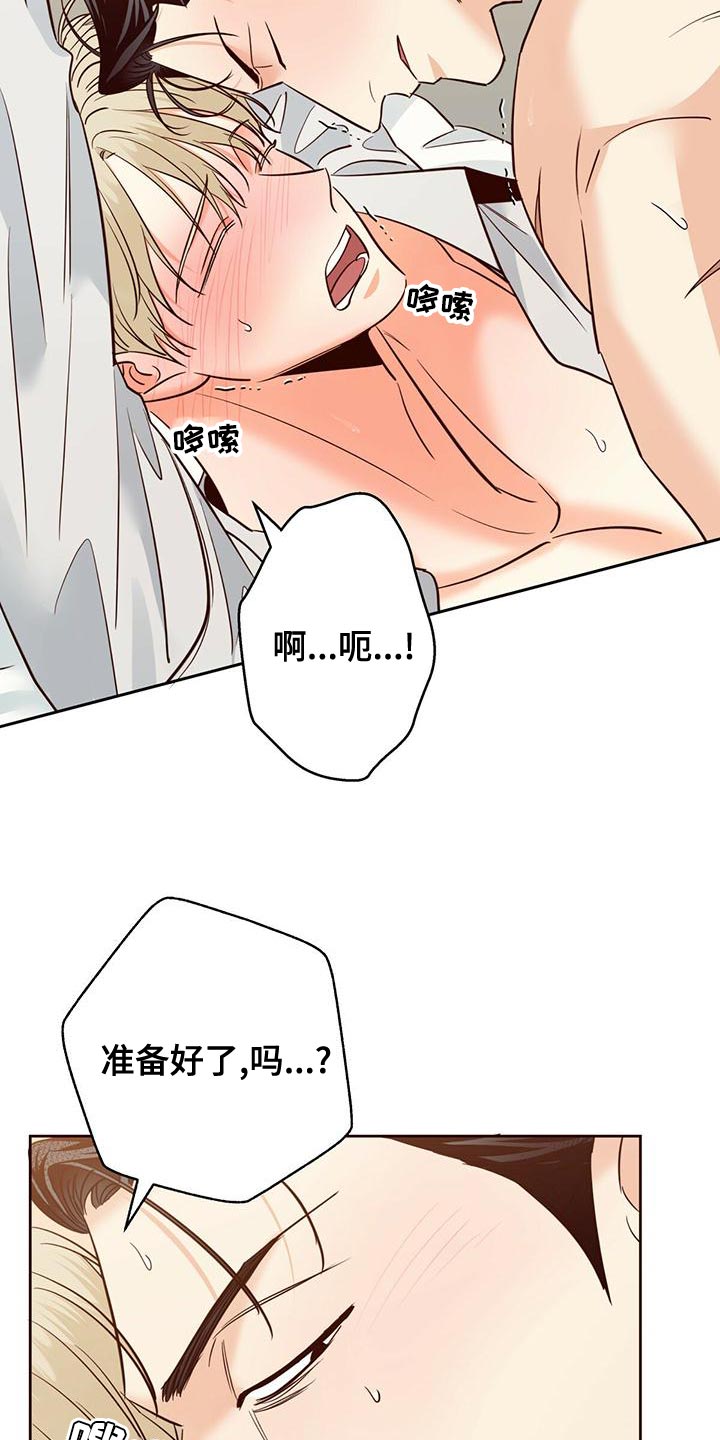 危险便利店10漫画,第162章：【第三季】你自己解2图