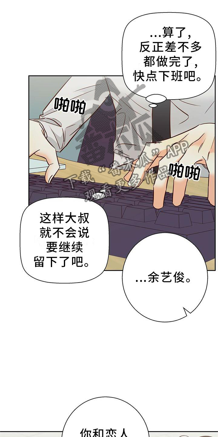 危险便利店的大叔在哪里看漫画,第146章：【第三季】我帮你1图