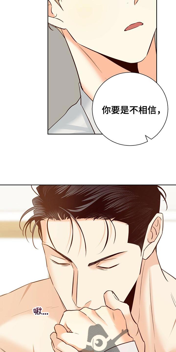 危险便利店台版购买漫画,第160章：【第三季】内心畅快1图