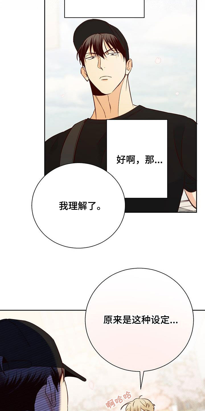 危险便利店还叫什么漫画,第186章：【番外】梦境2图