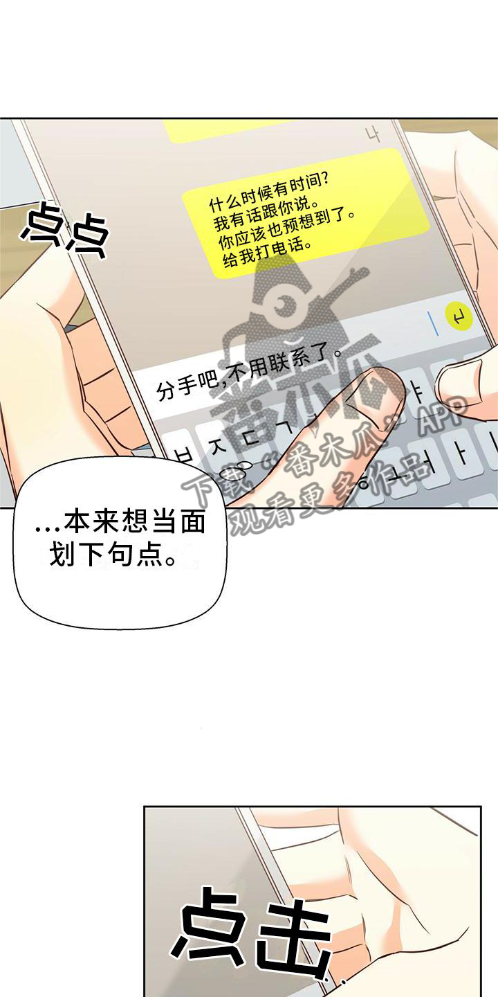 危险便利店未增减板19漫画,第144章：【第三季】理所当然1图