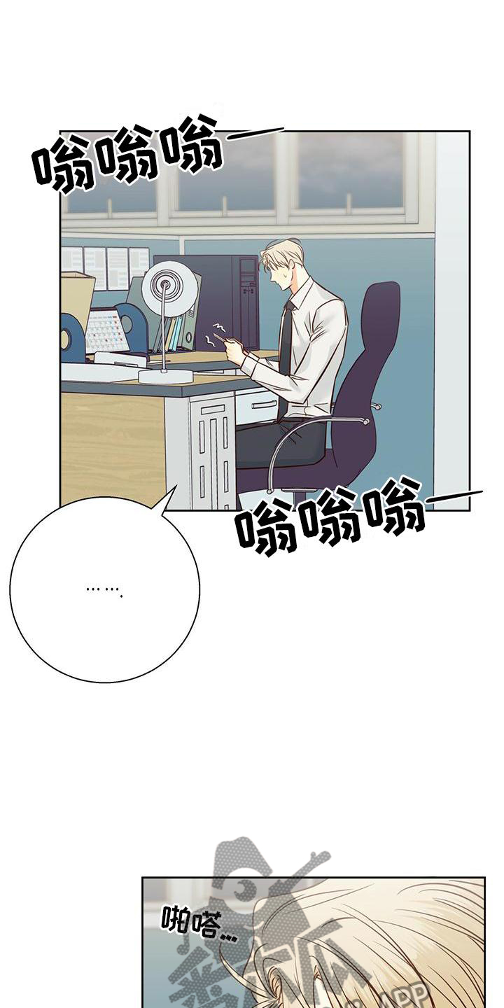 危险便利店未增减板19漫画,第144章：【第三季】理所当然1图