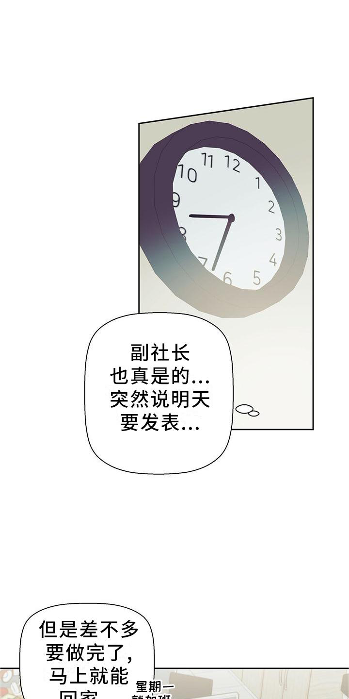 危险便利店还叫什么漫画,第144章：【第三季】理所当然1图