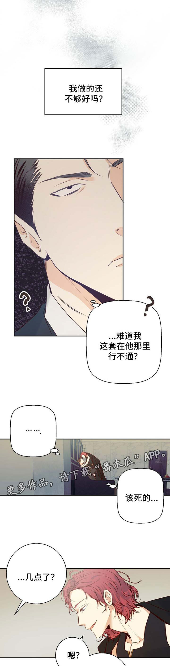 危险便利店未增减板19漫画,第31章：有约1图