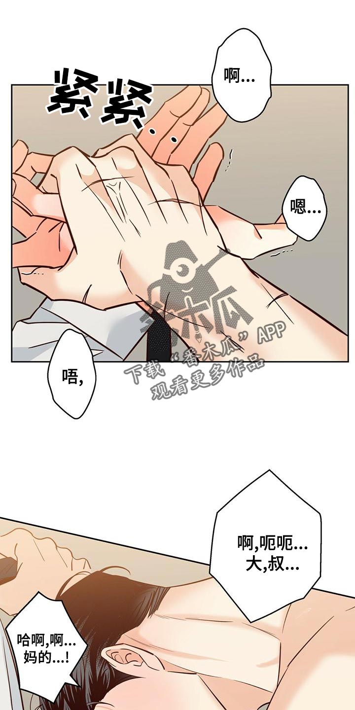 危险便利店10漫画,第162章：【第三季】你自己解1图