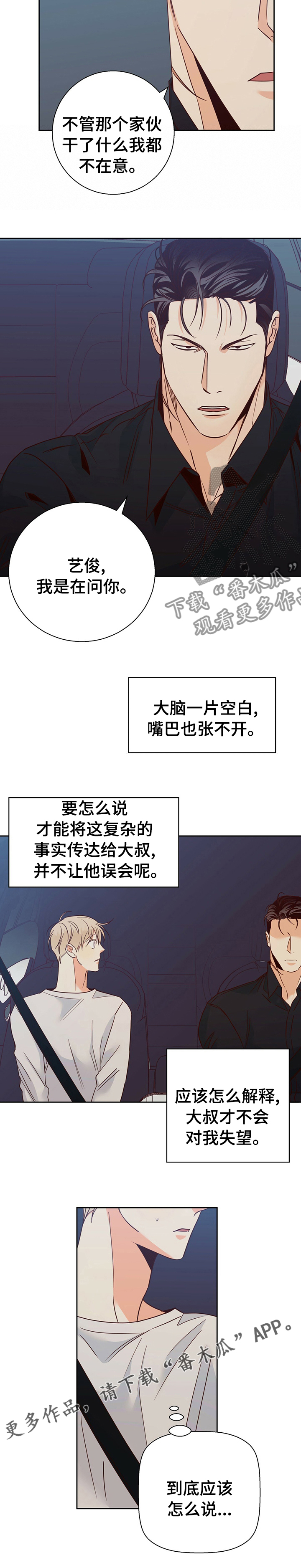 危险便利店第三季免费漫画,第101章：【第二季】为什么1图