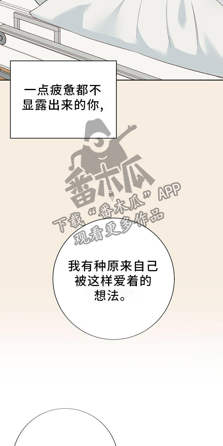 危险便利店未增减板19漫画,第153章：【第三季】选择2图