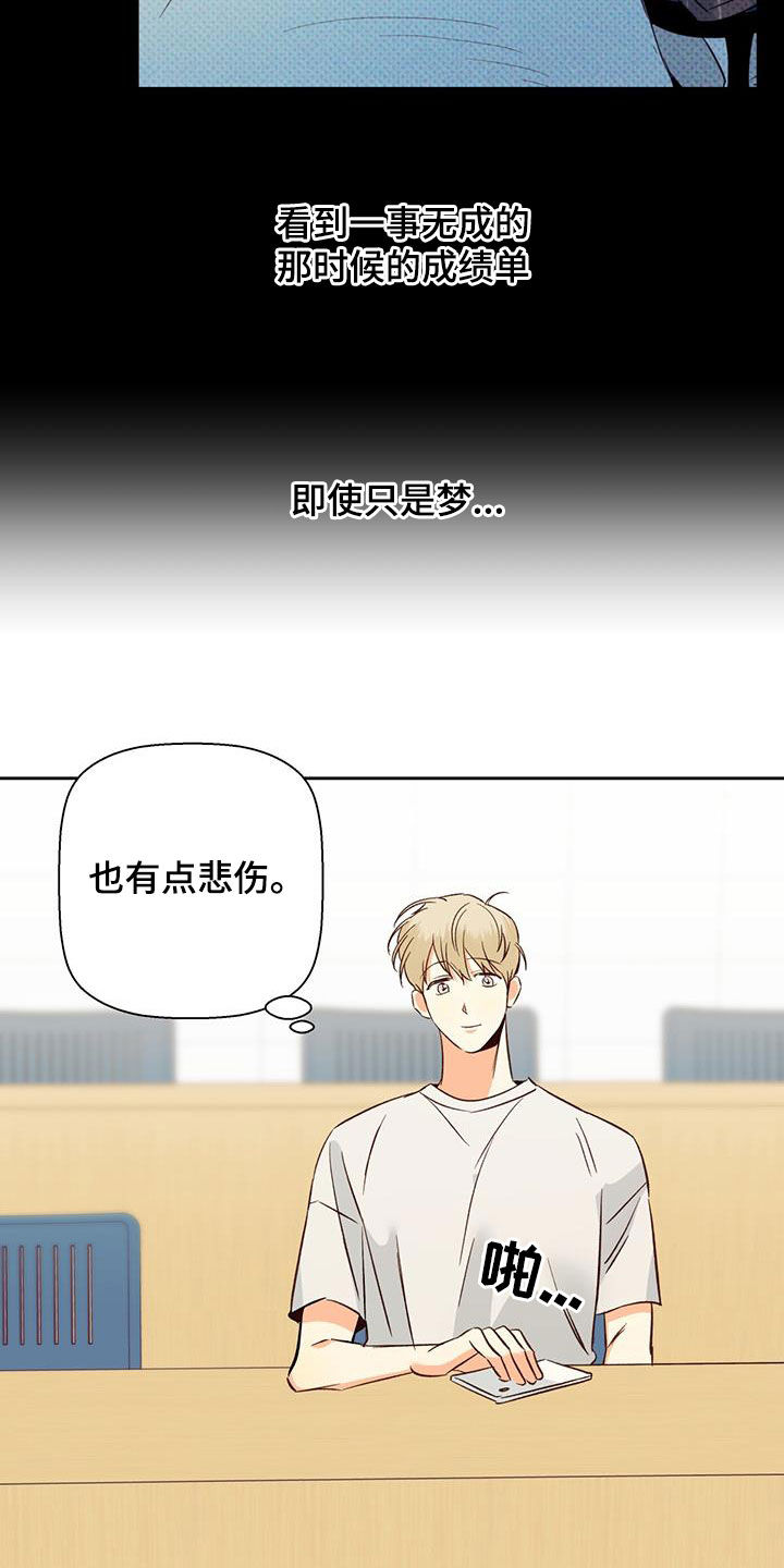 危险便利店全文免费阅读漫画,第187章：【番外】注定的结局2图