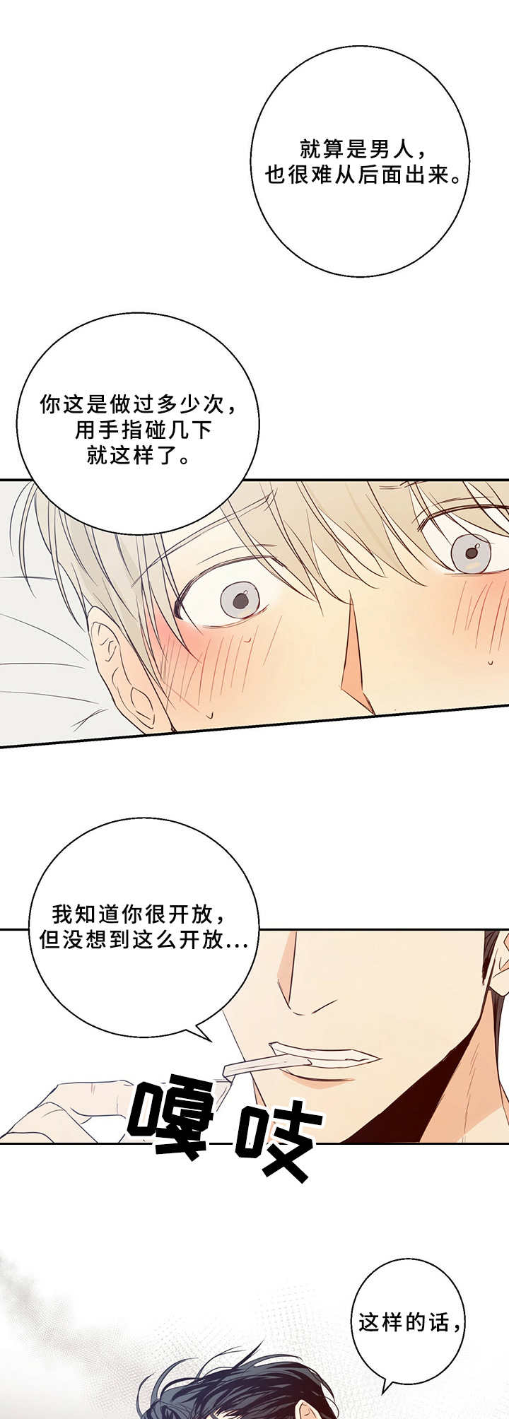 危险便利店还叫什么漫画,第17章： 努力接受1图