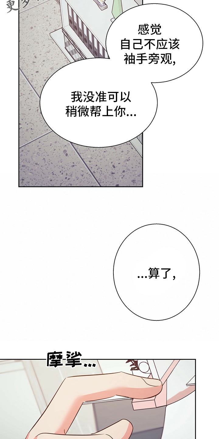 危险便利店生肉完整版漫画,第109章：【第二季】选择1图