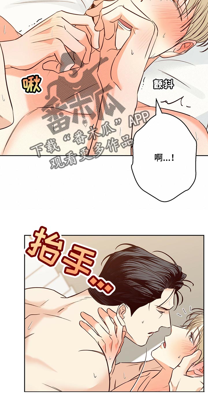 危险便利店推荐漫画,第136章：【第三季】后悔2图