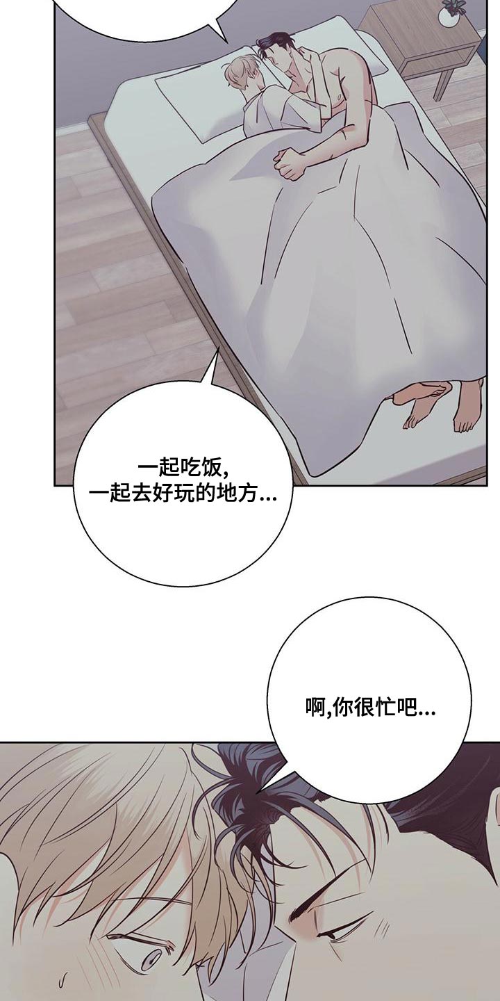 危险便利店第三季漫画,第165章：【第三季】繁忙的工作2图