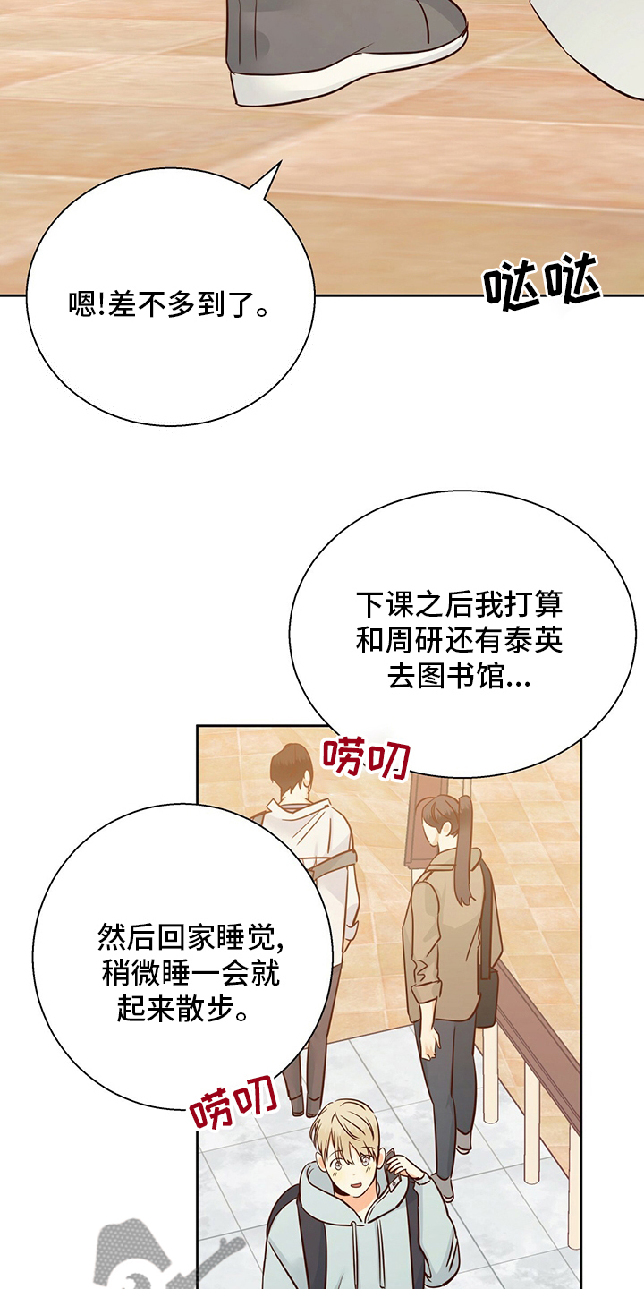 危险便利店未增删免费第几章有车漫画,第108章：【第二季】无聊2图